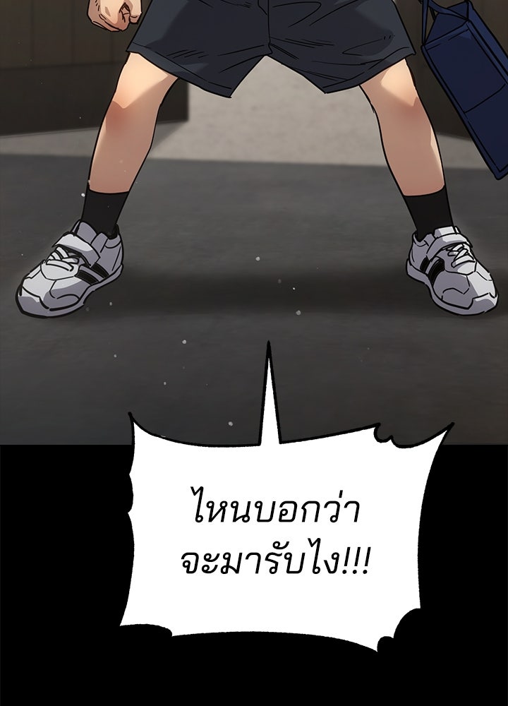 กฎเหล็กบ้านสายลับ - หน้า 9