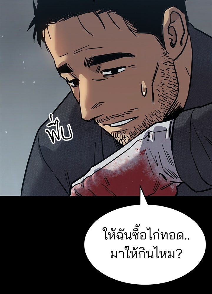 กฎเหล็กบ้านสายลับ - หน้า 90