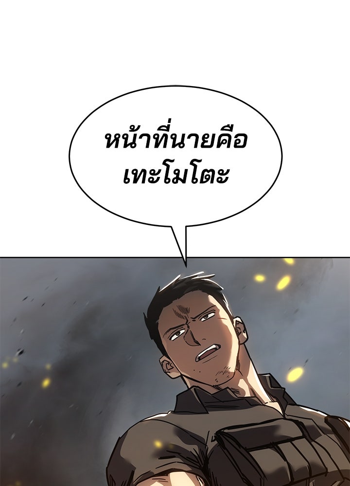 กฎเหล็กบ้านสายลับ - หน้า 1
