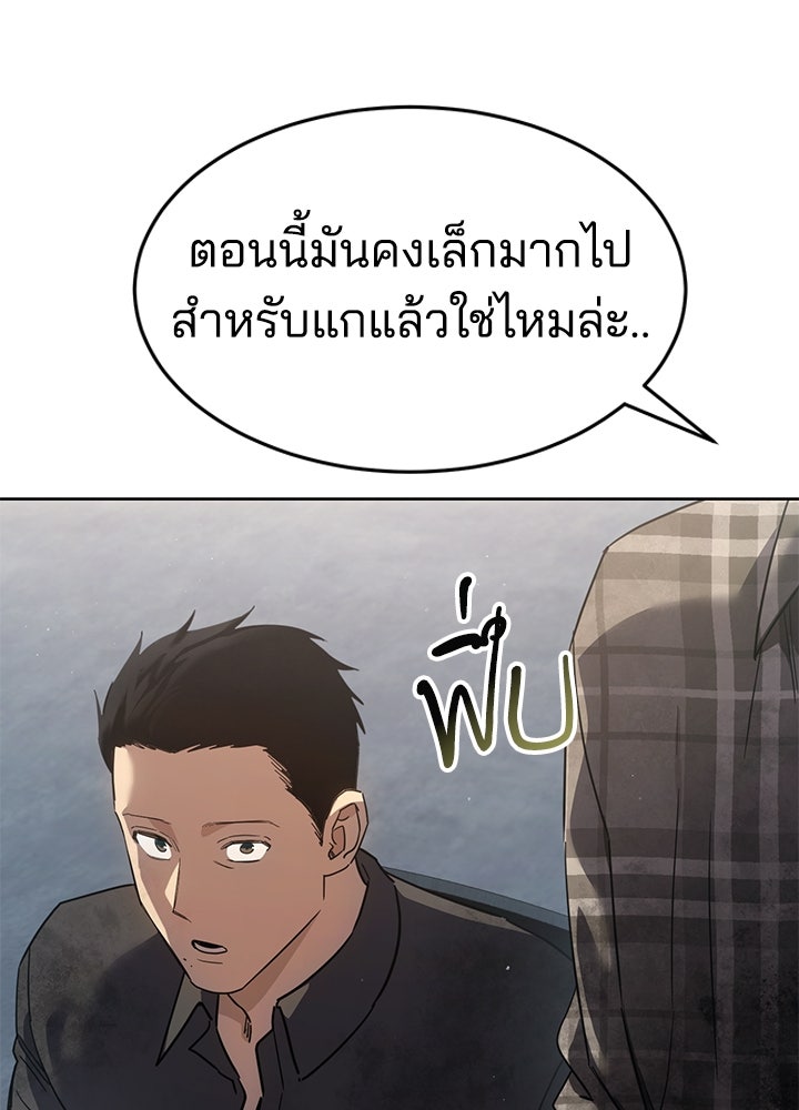กฎเหล็กบ้านสายลับ - หน้า 166