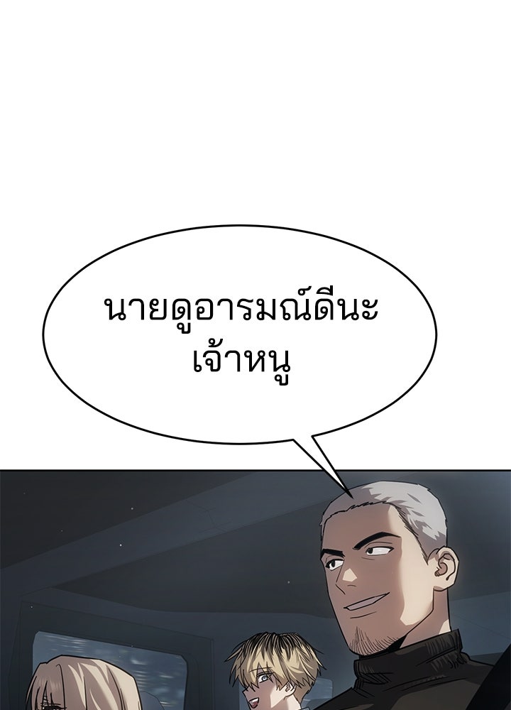 กฎเหล็กบ้านสายลับ - หน้า 178