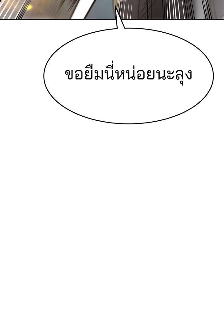 กฎเหล็กบ้านสายลับ - หน้า 28