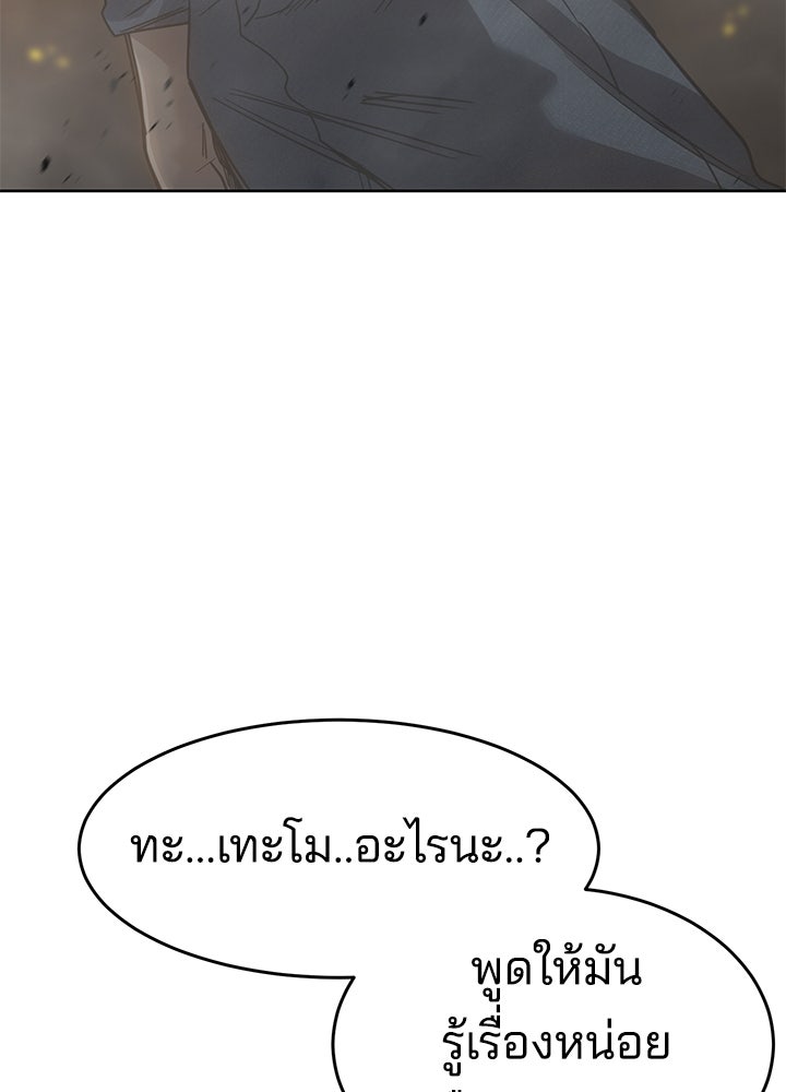 กฎเหล็กบ้านสายลับ - หน้า 3