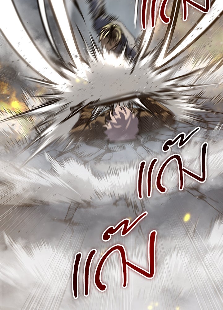 กฎเหล็กบ้านสายลับ - หน้า 30