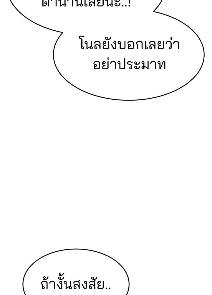 กฎเหล็กบ้านสายลับ - หน้า 41