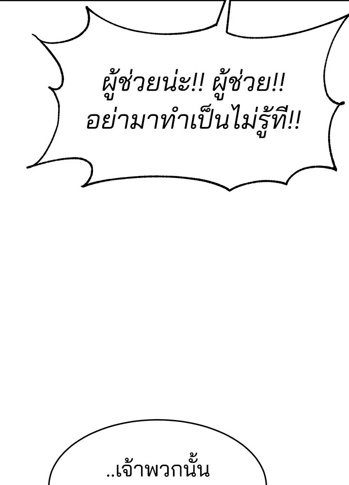 กฎเหล็กบ้านสายลับ - หน้า 5