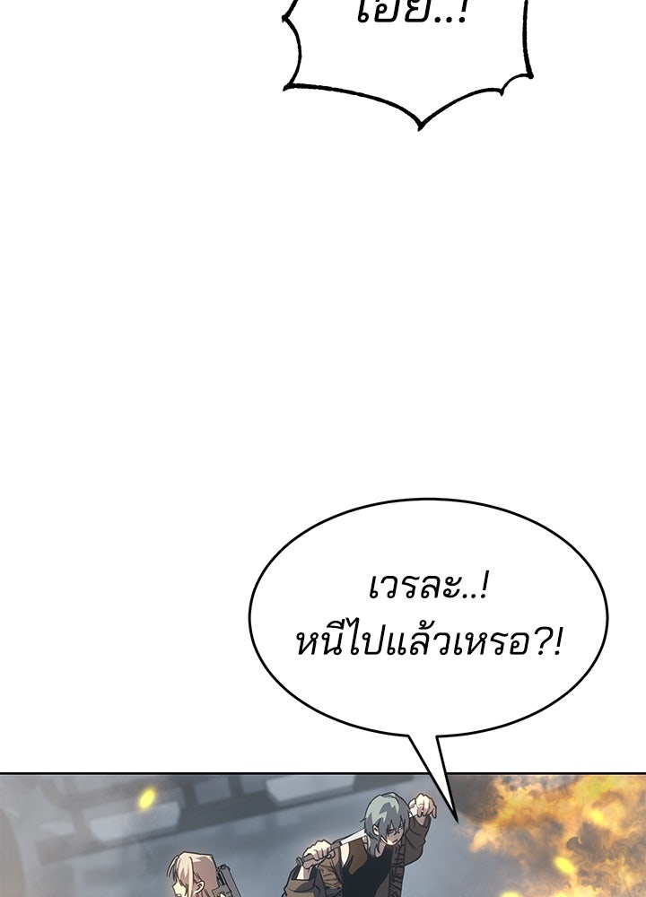 กฎเหล็กบ้านสายลับ - หน้า 69