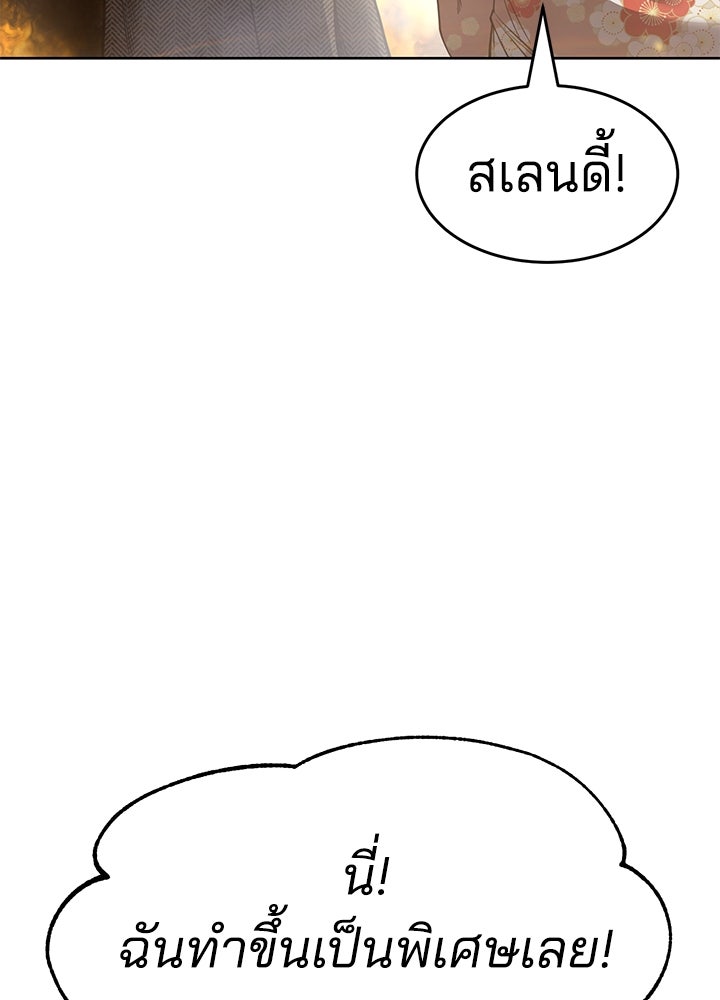 กฎเหล็กบ้านสายลับ - หน้า 7