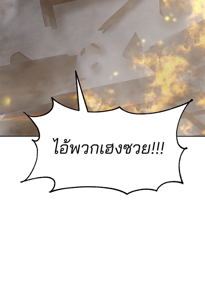 กฎเหล็กบ้านสายลับ - หน้า 71