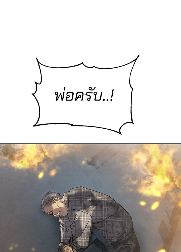กฎเหล็กบ้านสายลับ - หน้า 75