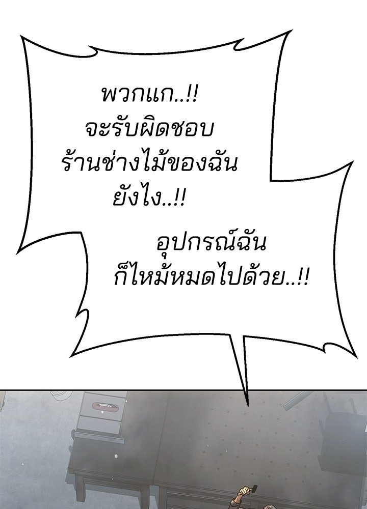 กฎเหล็กบ้านสายลับ - หน้า 83