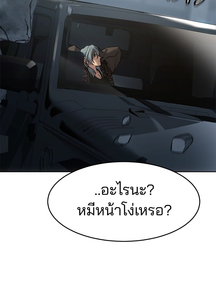 กฎเหล็กบ้านสายลับ - หน้า 87