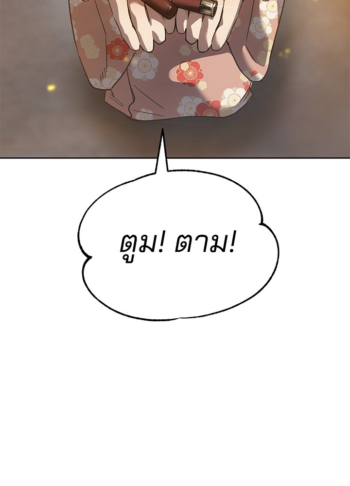 กฎเหล็กบ้านสายลับ - หน้า 9