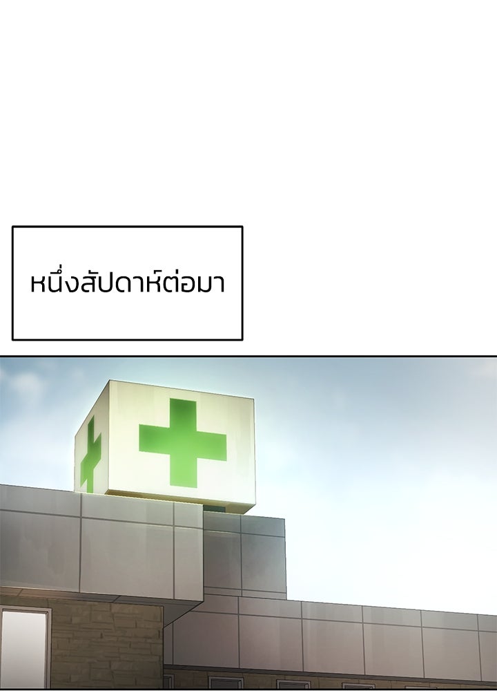 กฎเหล็กบ้านสายลับ - หน้า 1
