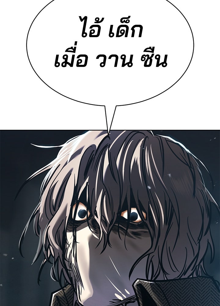 กฎเหล็กบ้านสายลับ - หน้า 104