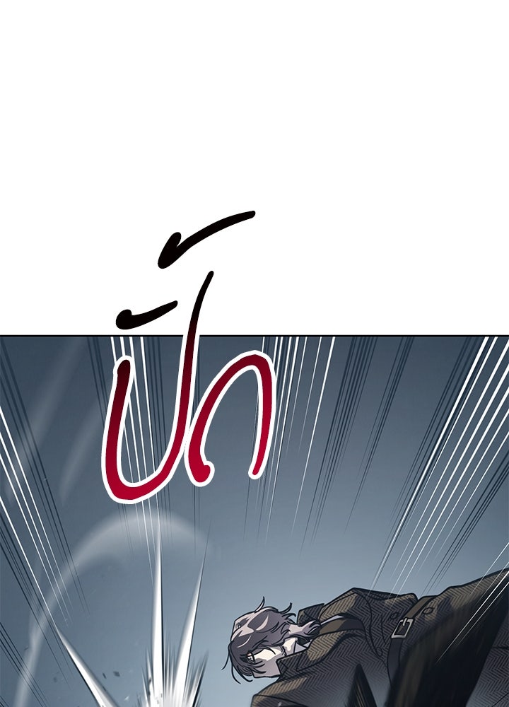 กฎเหล็กบ้านสายลับ - หน้า 111