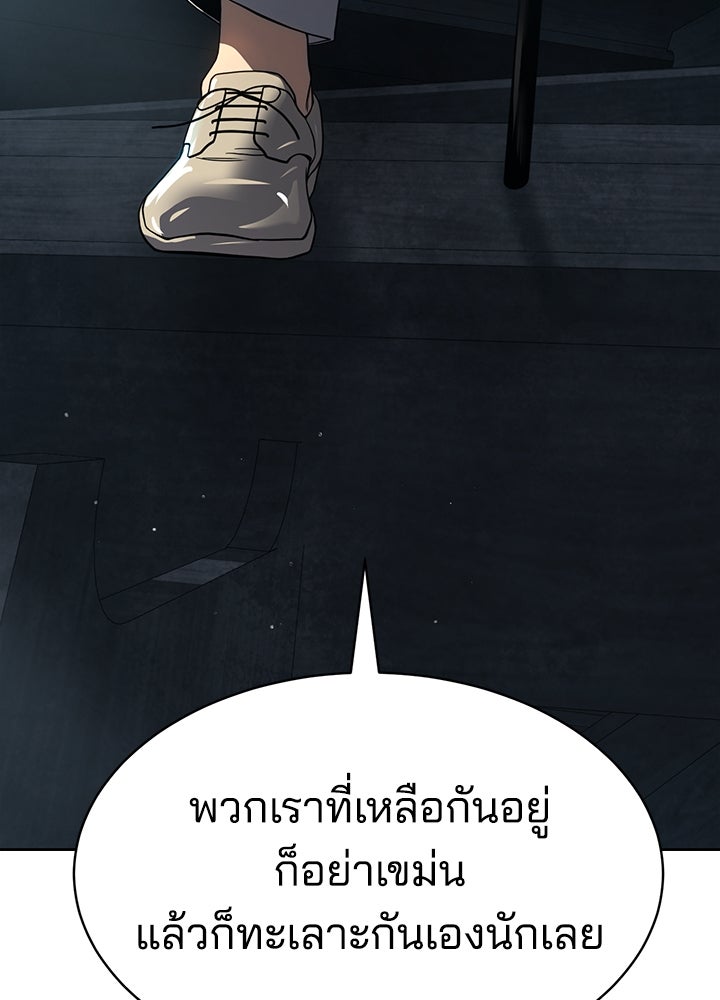 กฎเหล็กบ้านสายลับ - หน้า 137