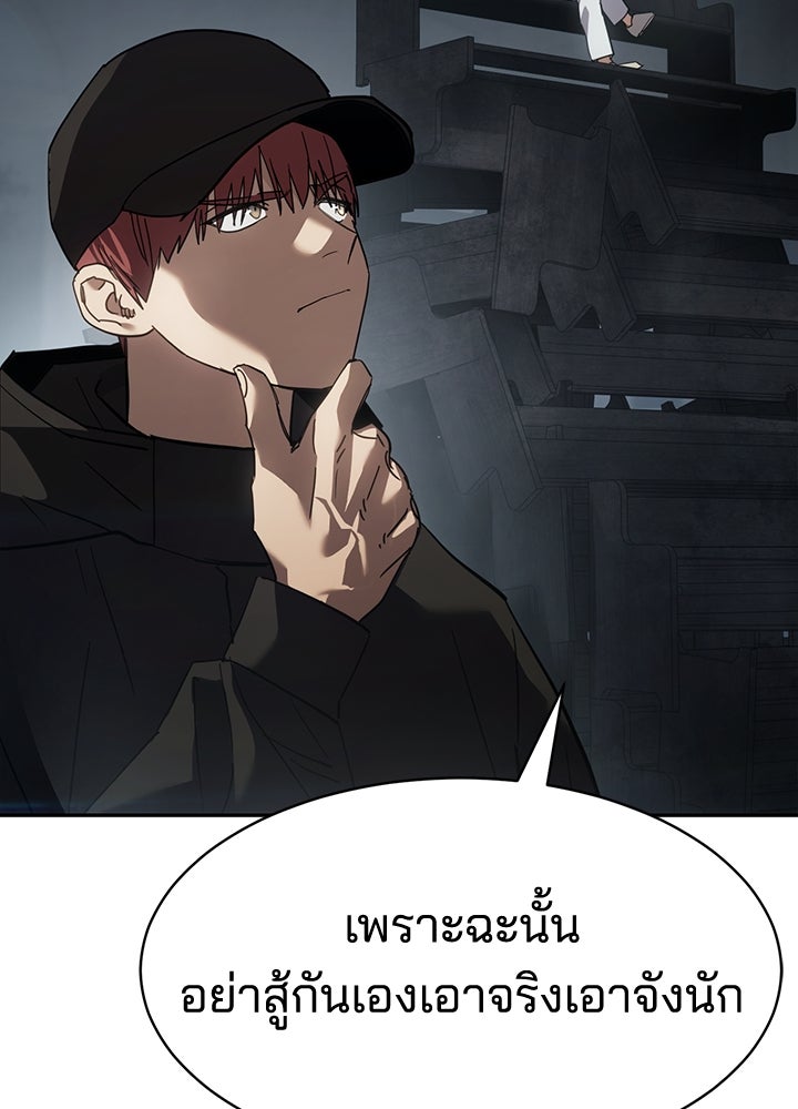 กฎเหล็กบ้านสายลับ - หน้า 148