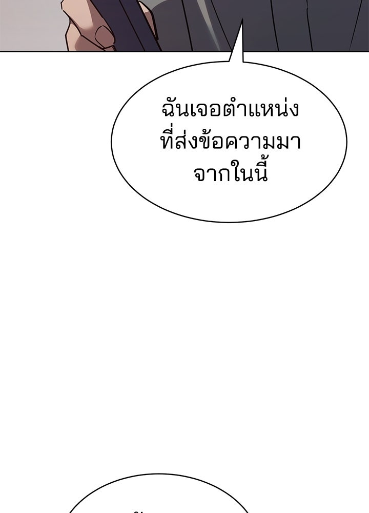 กฎเหล็กบ้านสายลับ - หน้า 170