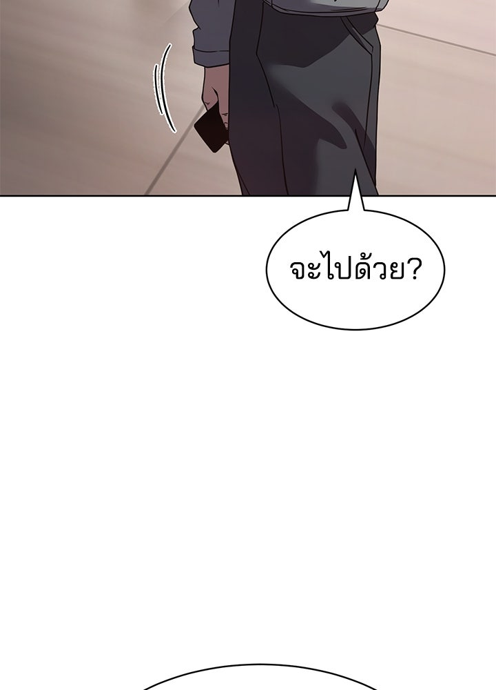 กฎเหล็กบ้านสายลับ - หน้า 172