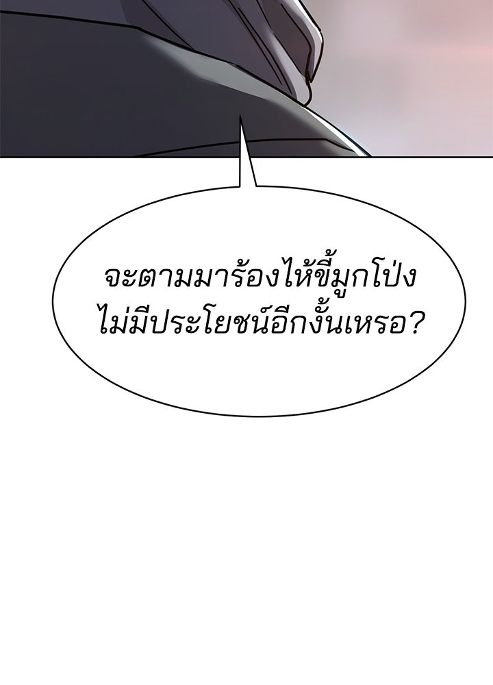 กฎเหล็กบ้านสายลับ - หน้า 174