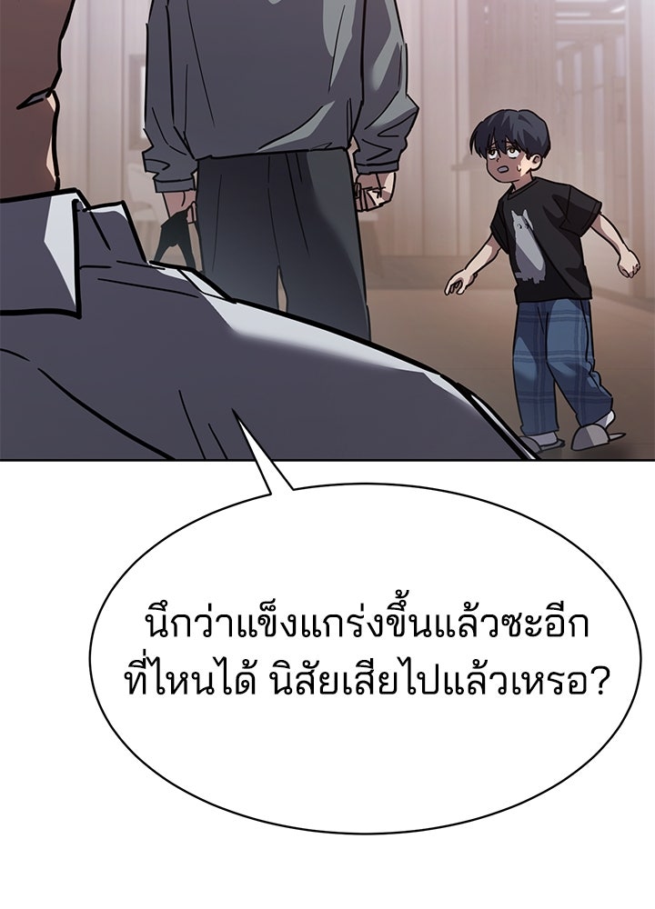 กฎเหล็กบ้านสายลับ - หน้า 176