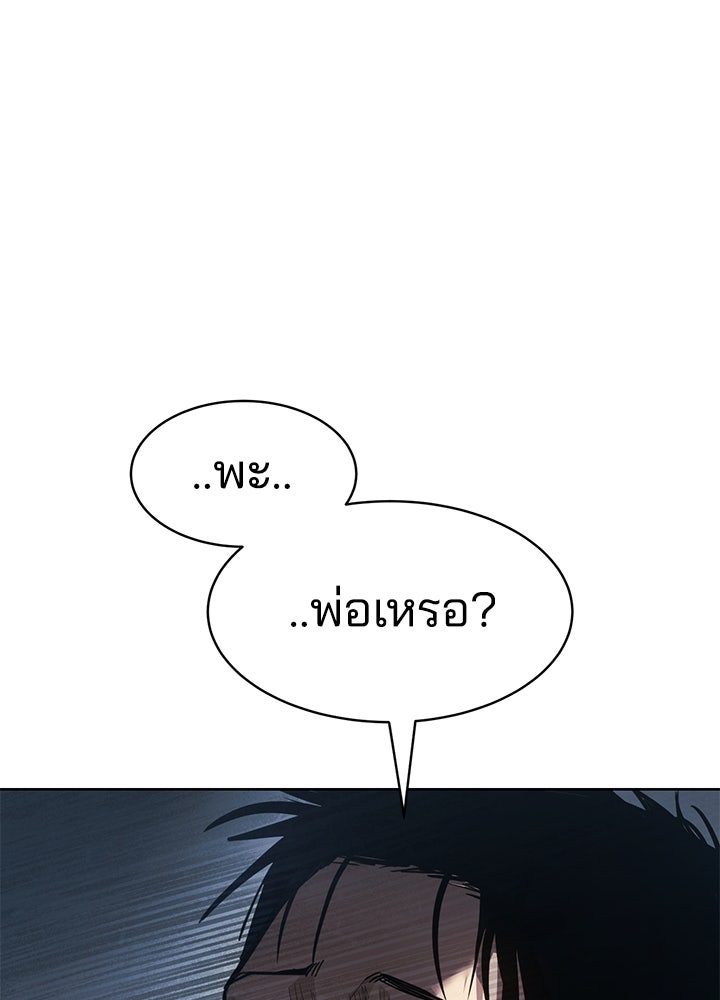 กฎเหล็กบ้านสายลับ - หน้า 18
