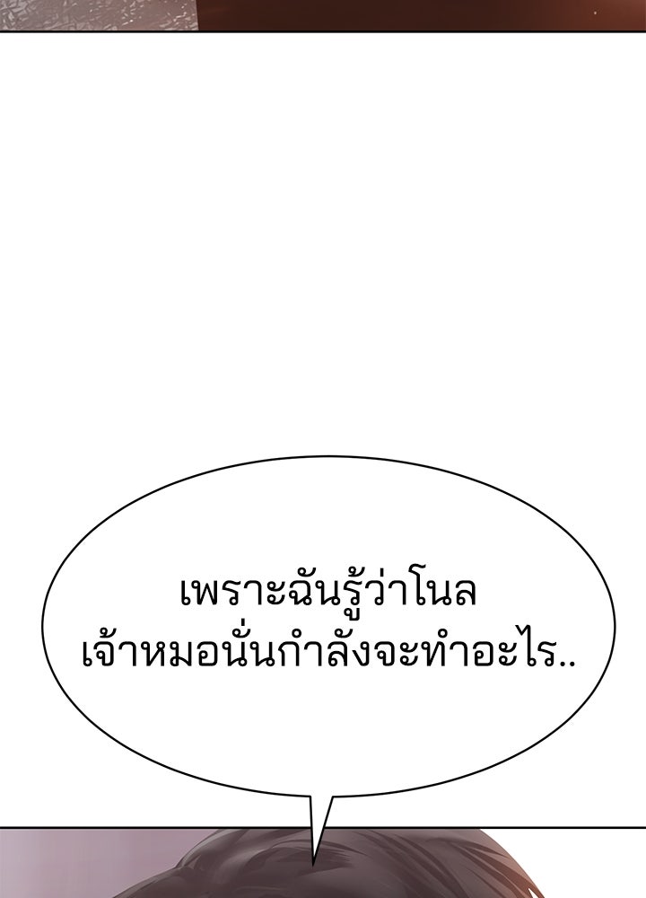 กฎเหล็กบ้านสายลับ - หน้า 192