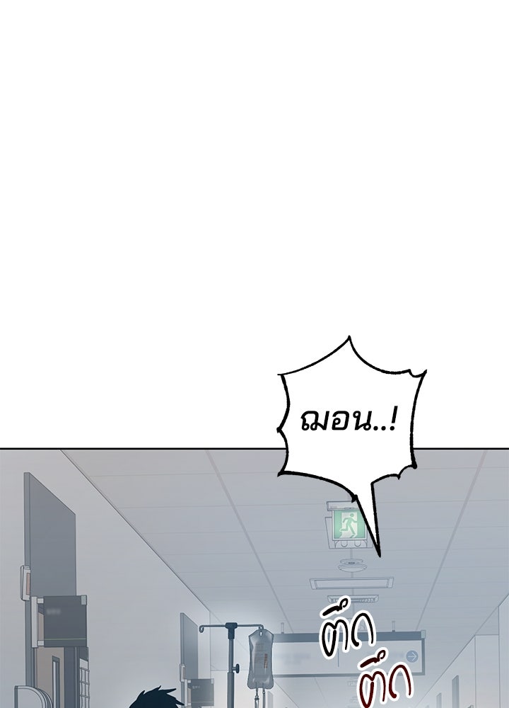 กฎเหล็กบ้านสายลับ - หน้า 2