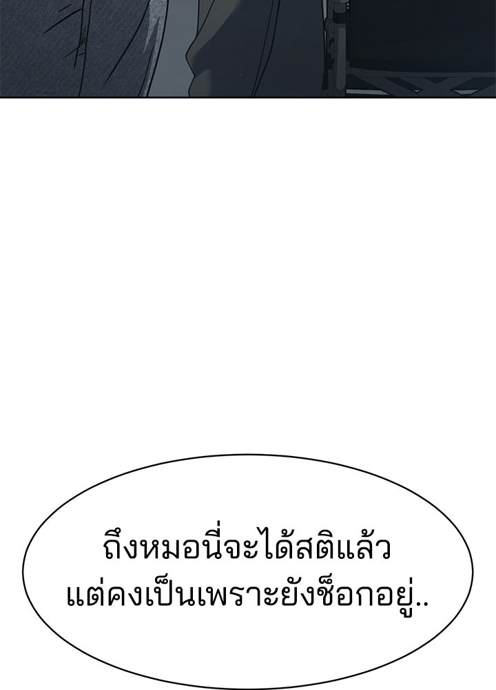 กฎเหล็กบ้านสายลับ - หน้า 24