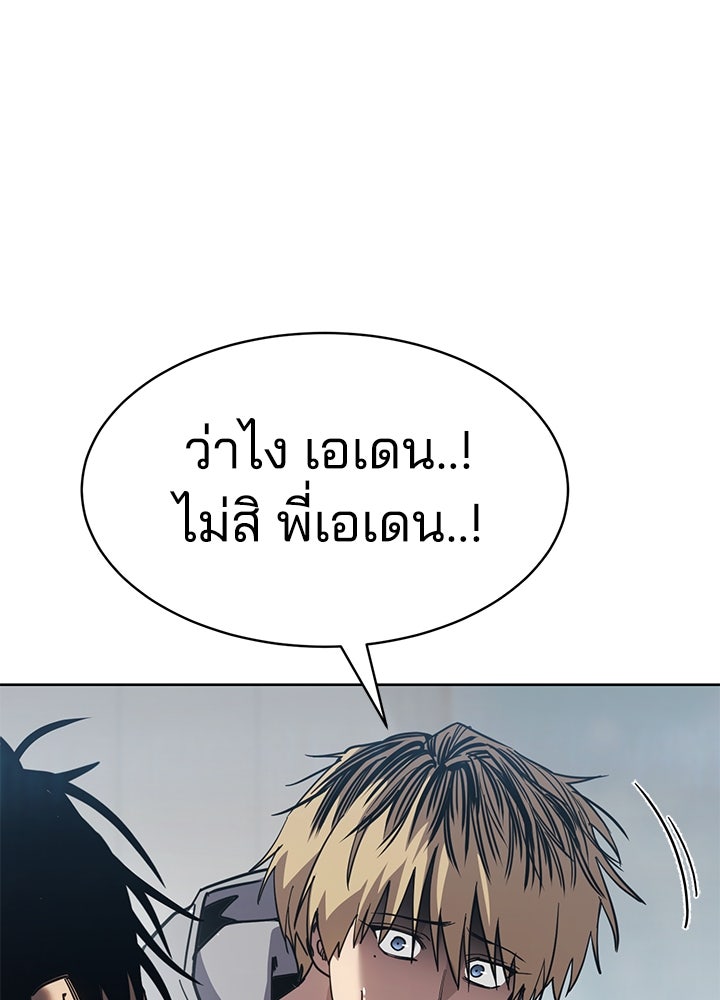 กฎเหล็กบ้านสายลับ - หน้า 28