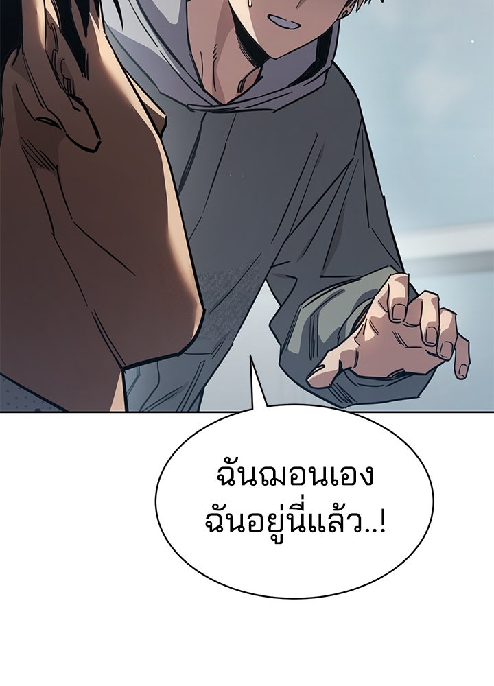 กฎเหล็กบ้านสายลับ - หน้า 29