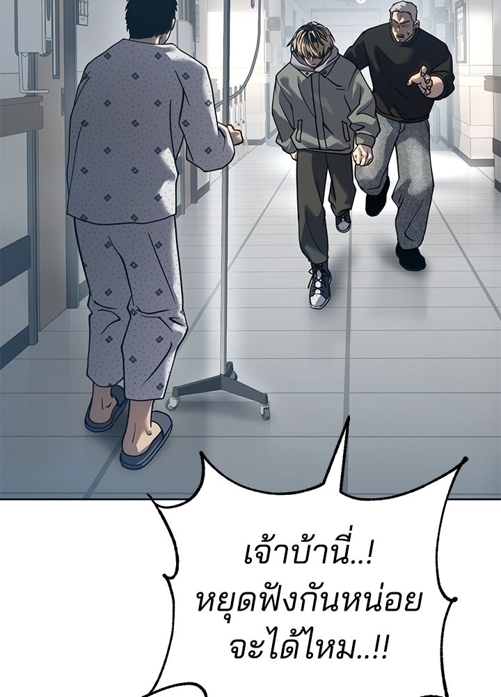 กฎเหล็กบ้านสายลับ - หน้า 3