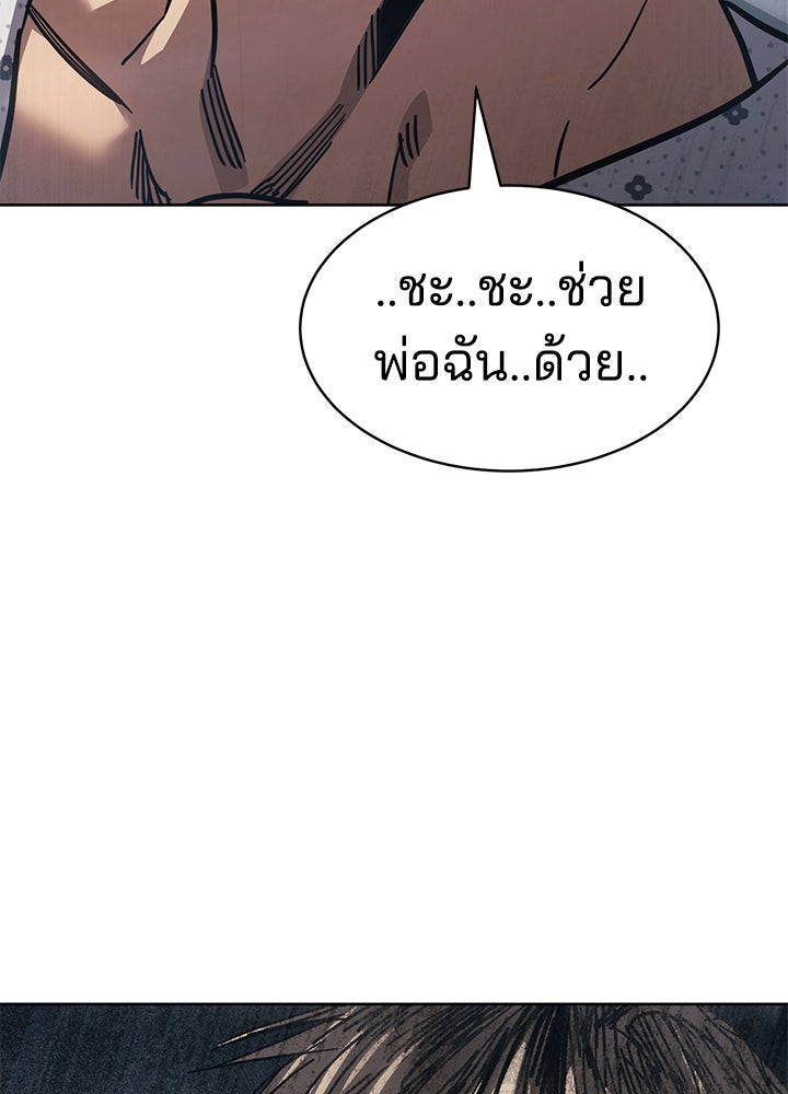 กฎเหล็กบ้านสายลับ - หน้า 33