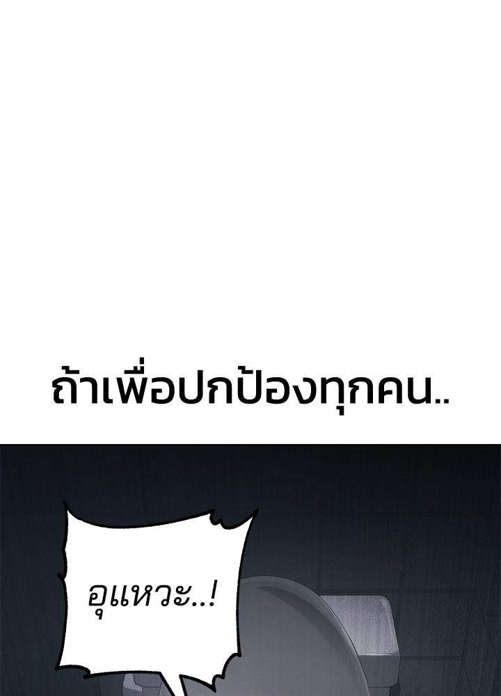 กฎเหล็กบ้านสายลับ - หน้า 39
