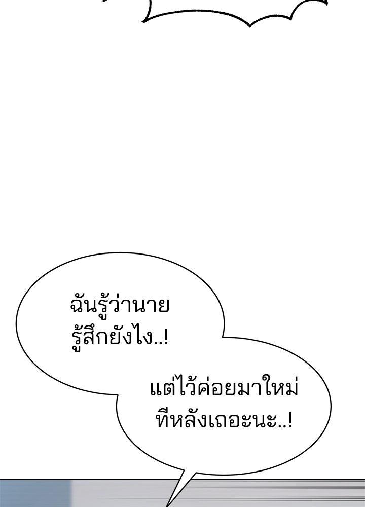 กฎเหล็กบ้านสายลับ - หน้า 4