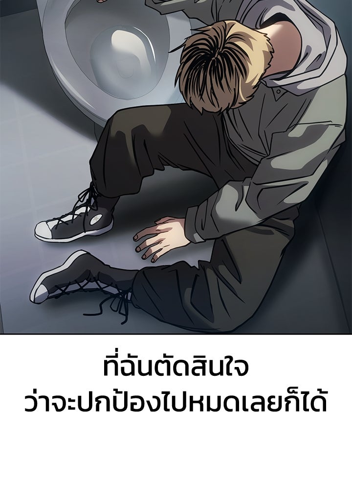 กฎเหล็กบ้านสายลับ - หน้า 47