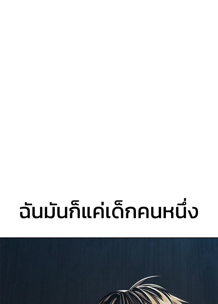 กฎเหล็กบ้านสายลับ - หน้า 48
