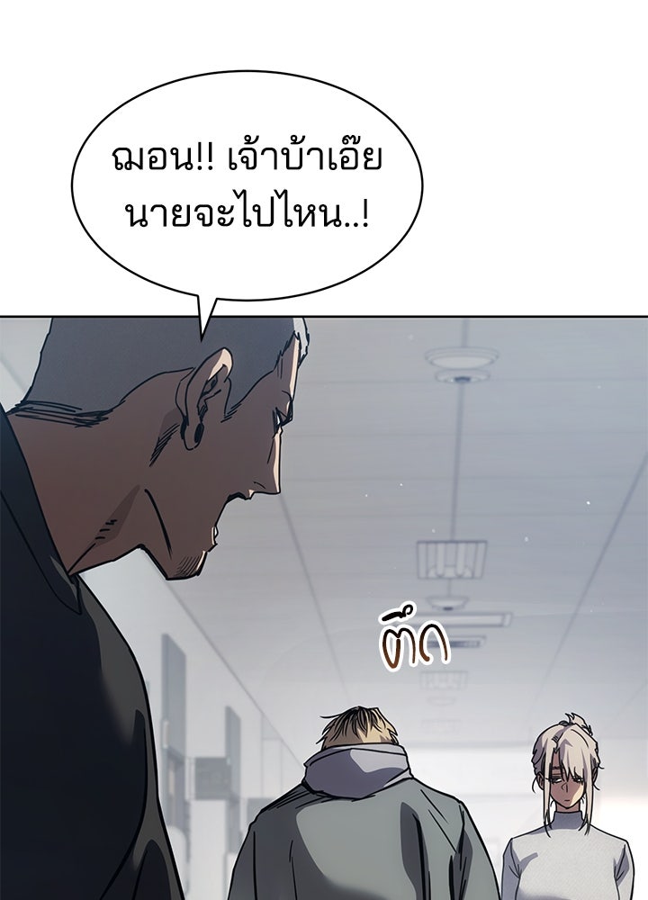 กฎเหล็กบ้านสายลับ - หน้า 54