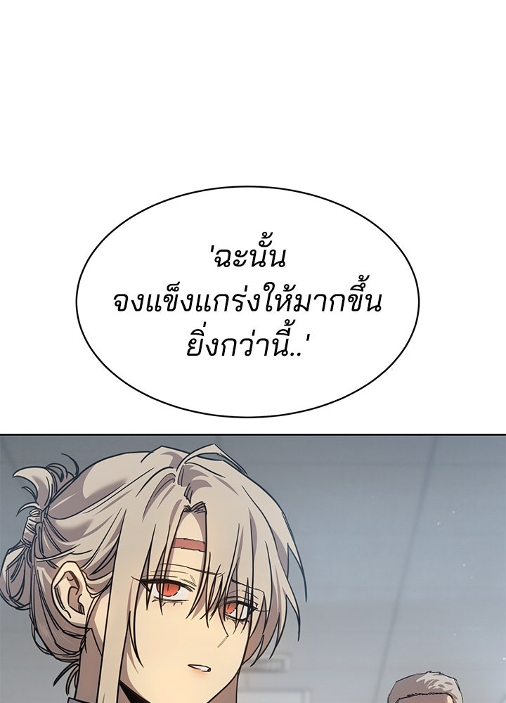กฎเหล็กบ้านสายลับ - หน้า 68