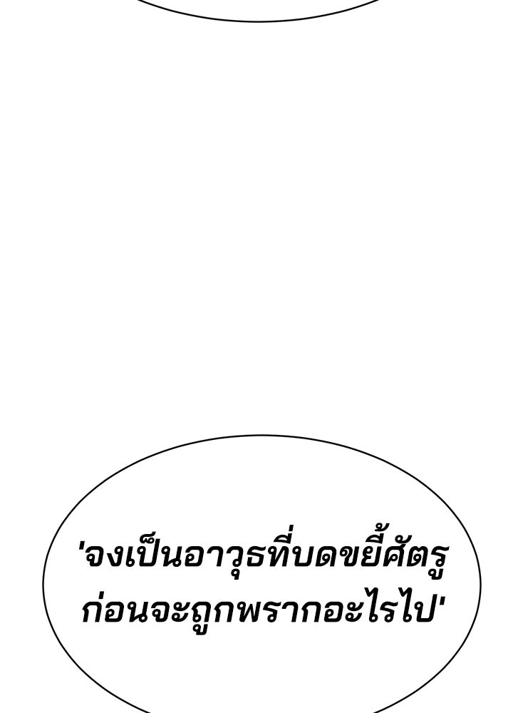 กฎเหล็กบ้านสายลับ - หน้า 70