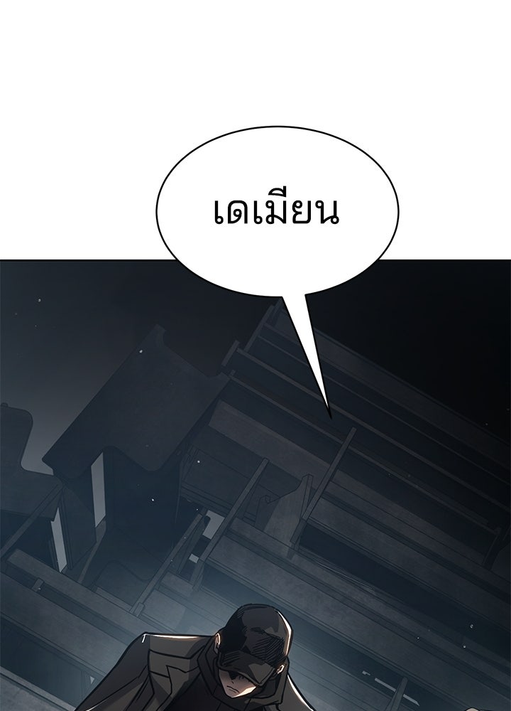 กฎเหล็กบ้านสายลับ - หน้า 84