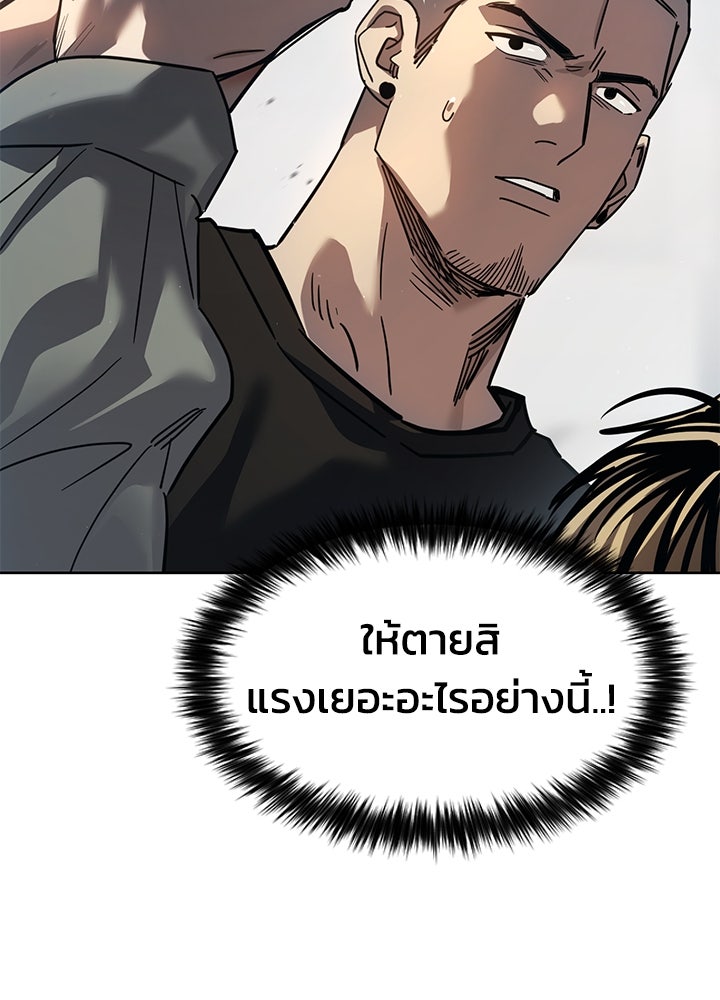 กฎเหล็กบ้านสายลับ - หน้า 9