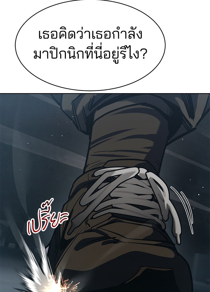 กฎเหล็กบ้านสายลับ - หน้า 90