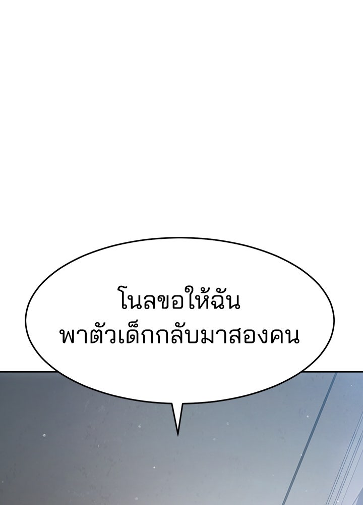 กฎเหล็กบ้านสายลับ - หน้า 1