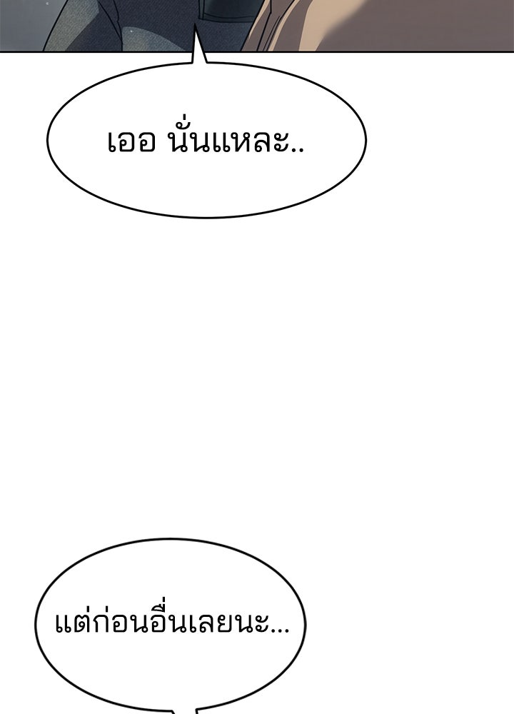 กฎเหล็กบ้านสายลับ - หน้า 10