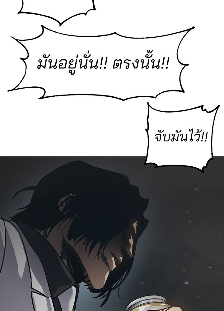 กฎเหล็กบ้านสายลับ - หน้า 124