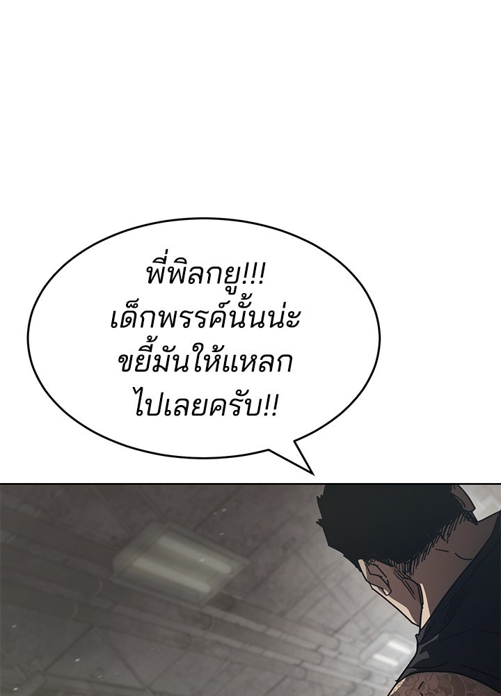 กฎเหล็กบ้านสายลับ - หน้า 152