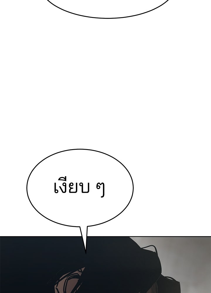 กฎเหล็กบ้านสายลับ - หน้า 154