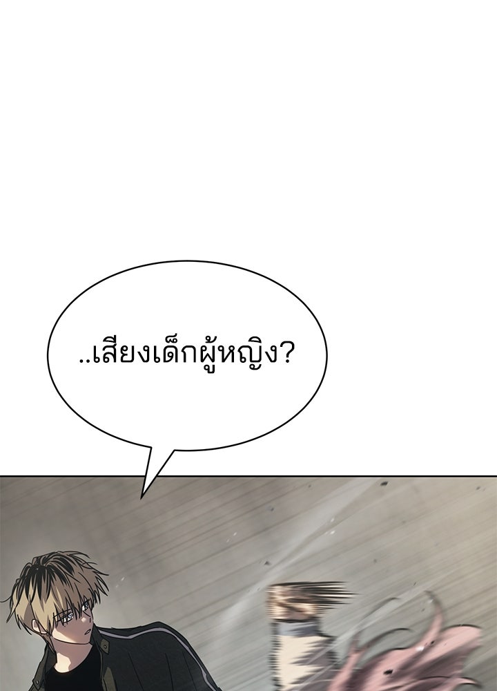 กฎเหล็กบ้านสายลับ - หน้า 178